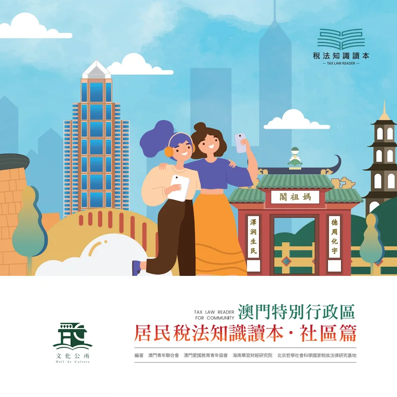 社區篇