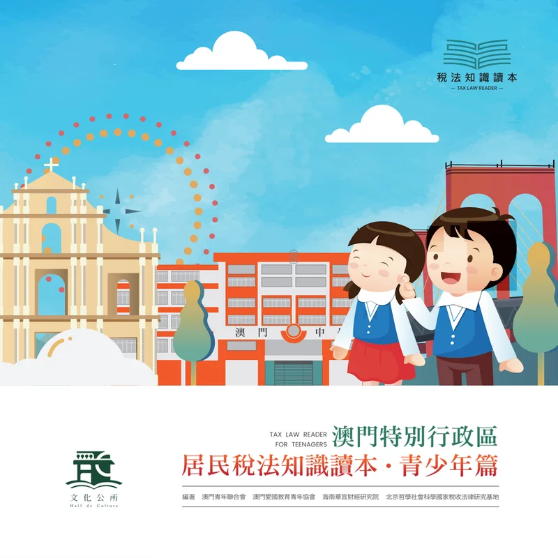 青少年篇