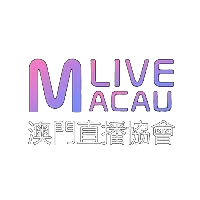 澳門直播協會